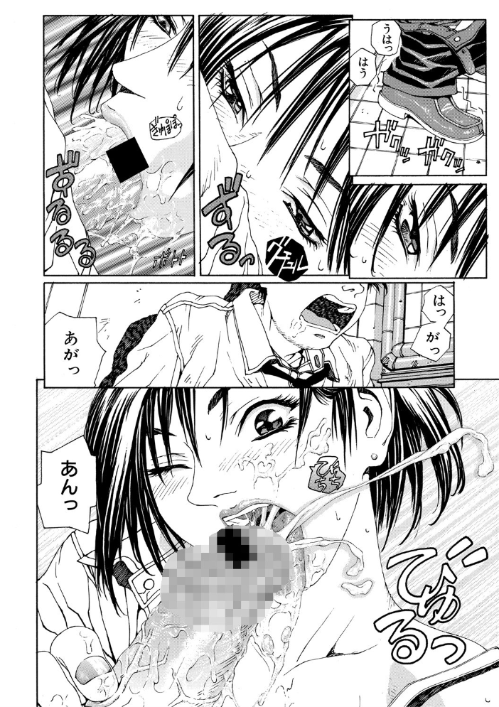 ストリンジェンド【ハイグレード版】  世徒ゆうき MUJIN編集部 サンプル画像
