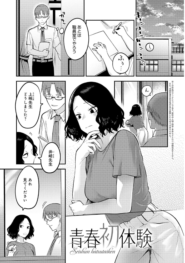 好きなひと、好きなこと 【デジタル特装版】  エビフライ定食 サンプル画像