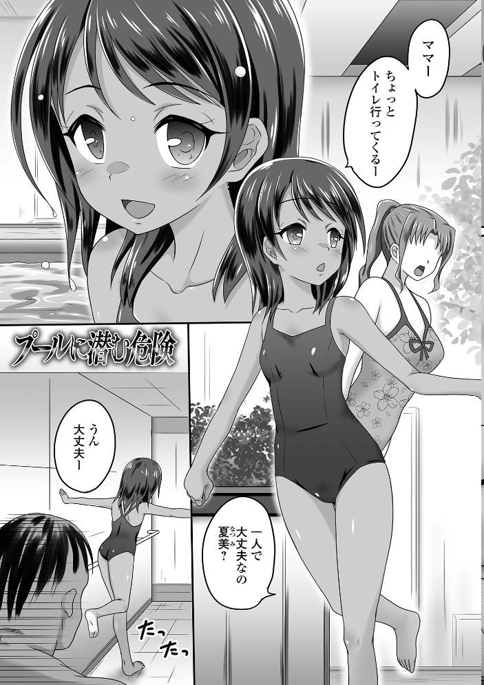 少女ノ受難 ヒダカトヲル サンプル画像