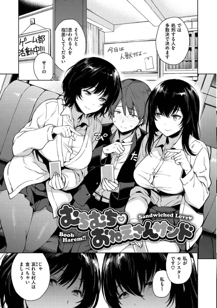 とろとろにシてあげる  六角八十助 サンプル画像