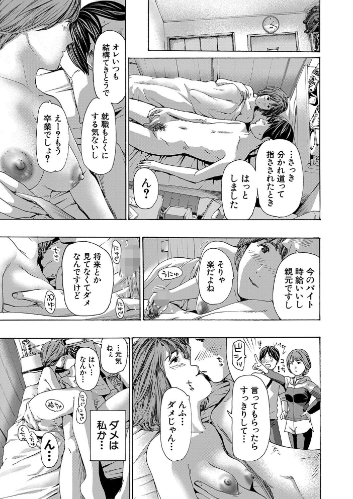 お姉さんと も一回…▽【1話立ち読み付き】 あさぎ龍 MUJIN編集部 サンプル画像