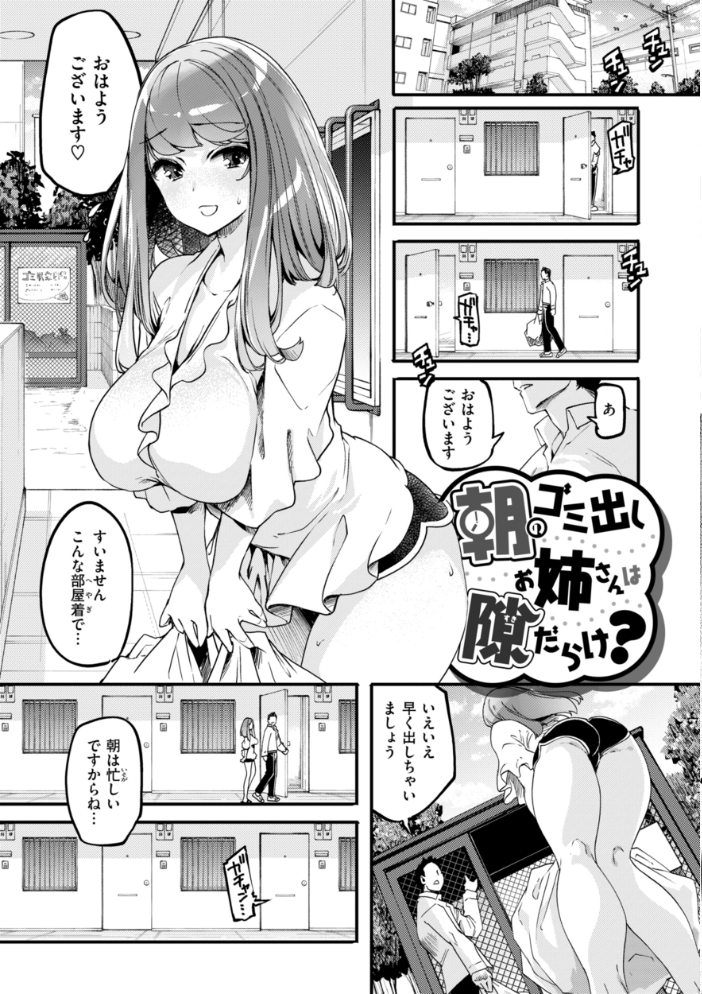 あそこがチョロいあの娘の話  藤ます サンプル画像