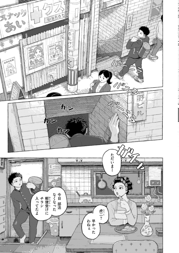 日陰に迷う なまえれんらく サンプル画像