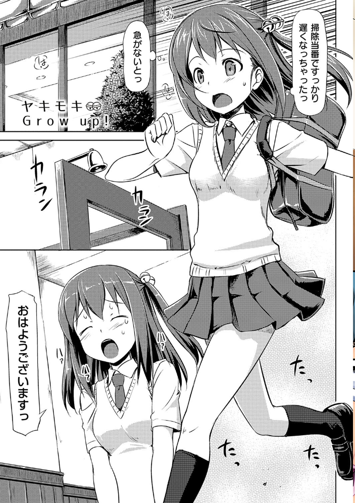 恋糸記念日 新装版 【デジタル特装版】 たかやKi サンプル画像