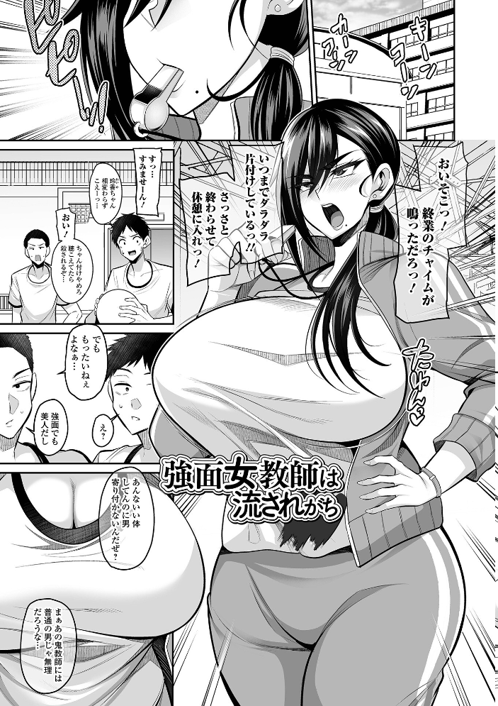 デカ乳彼女発情中！！【デジタル特装版】  仁志田メガネ 一水社編集部 サンプル画像