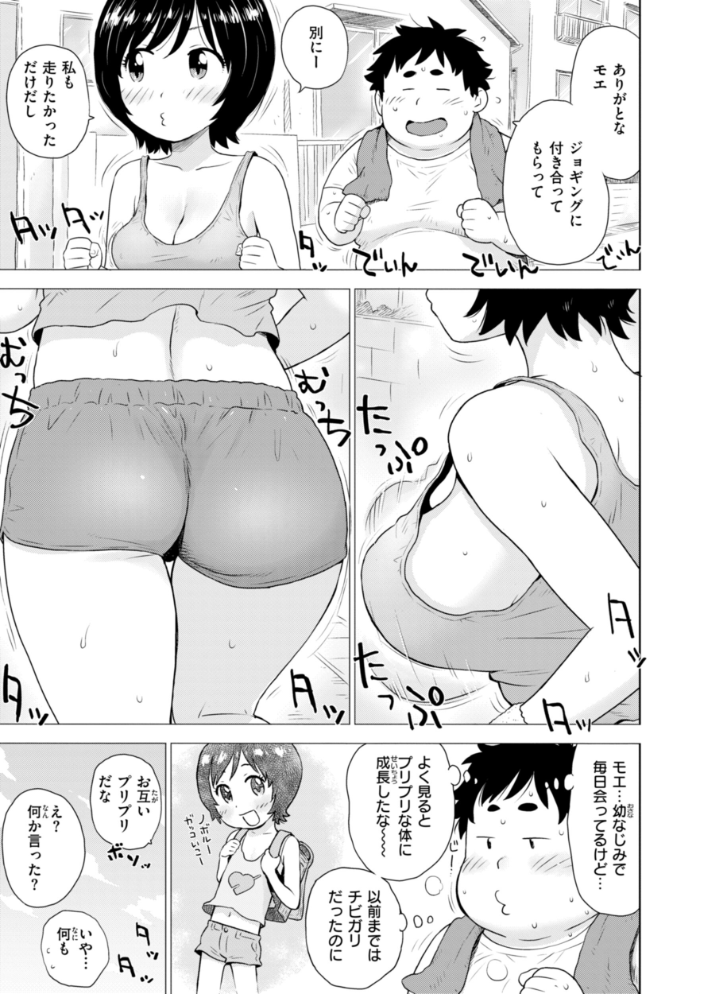 テスト直前に優等生からSEX誘われた件  かるま龍狼 サンプル画像