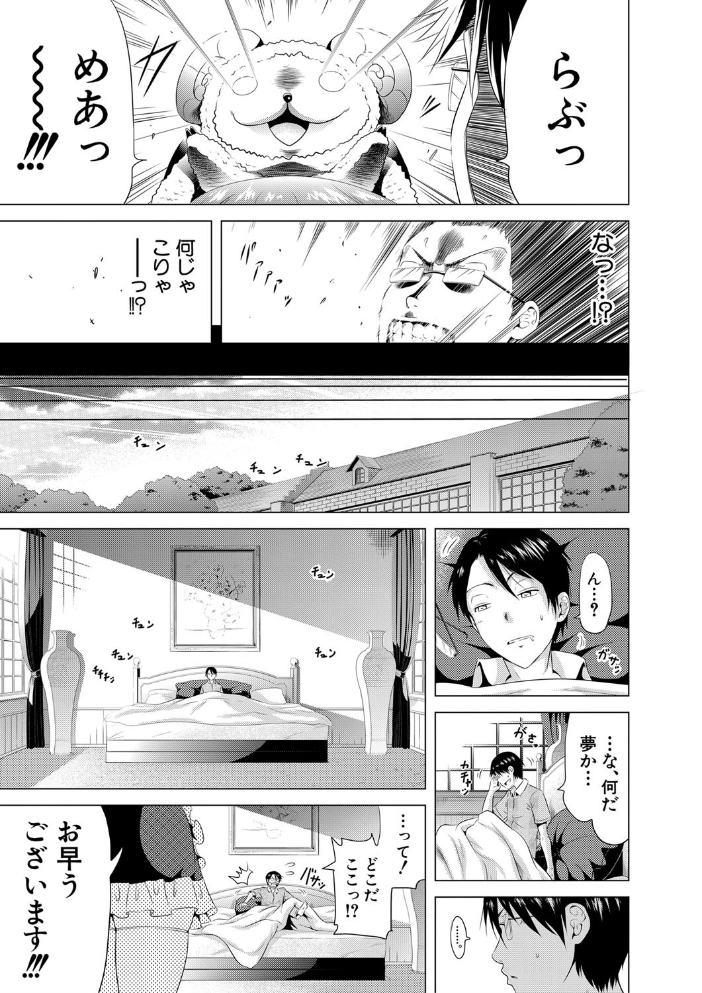 ラブメア▽ 上【1話立ち読み付き】 赤月みゅうと MUJIN編集部 サンプル画像