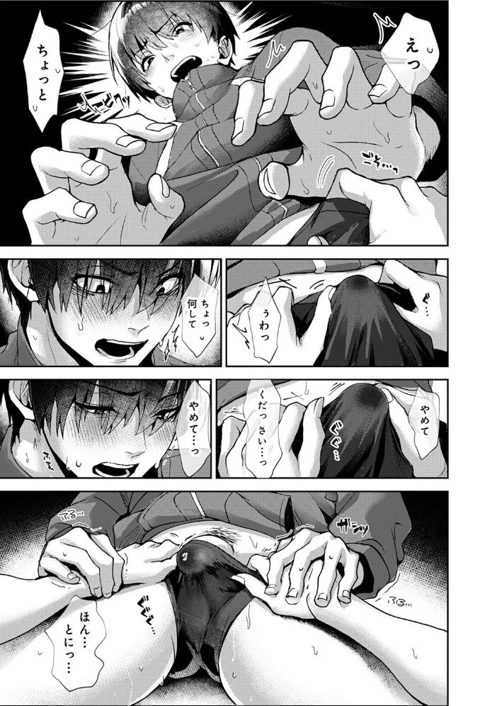 【単行本版】あまあま小悪魔 りふる サンプル画像