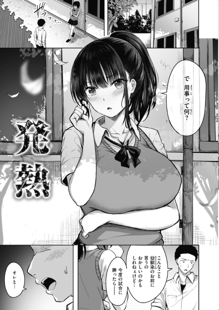 性いっぱいを君に! にこびぃ サンプル画像
