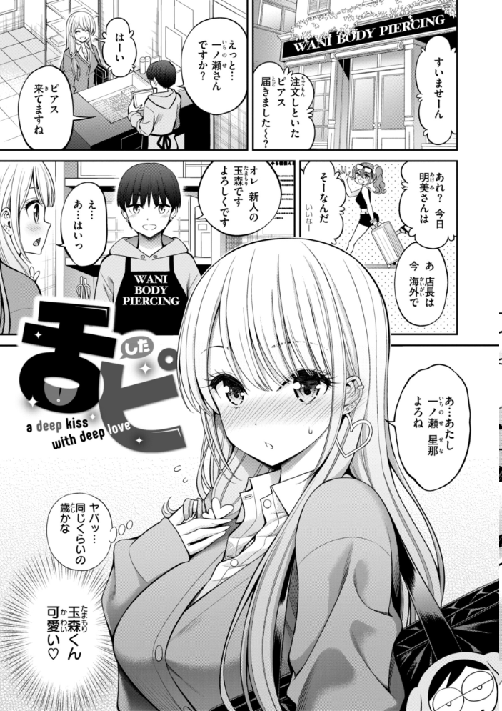 すすすすんどめ【デジタル版限定おまけ付き】 八尋ぽち サンプル画像