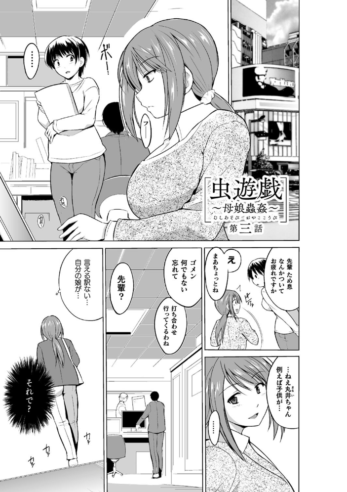 虫遊戯 〜母娘蟲姦〜 千葉哲太郎 サンプル画像