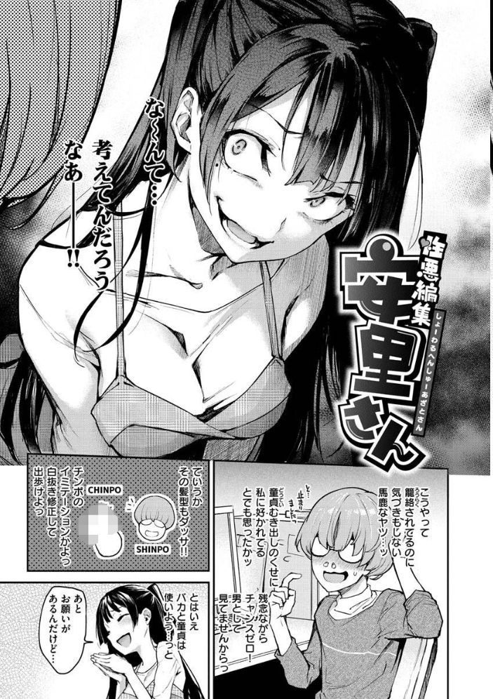 アザトメイキング+ 【デジタル特装版】 みちきんぐ サンプル画像