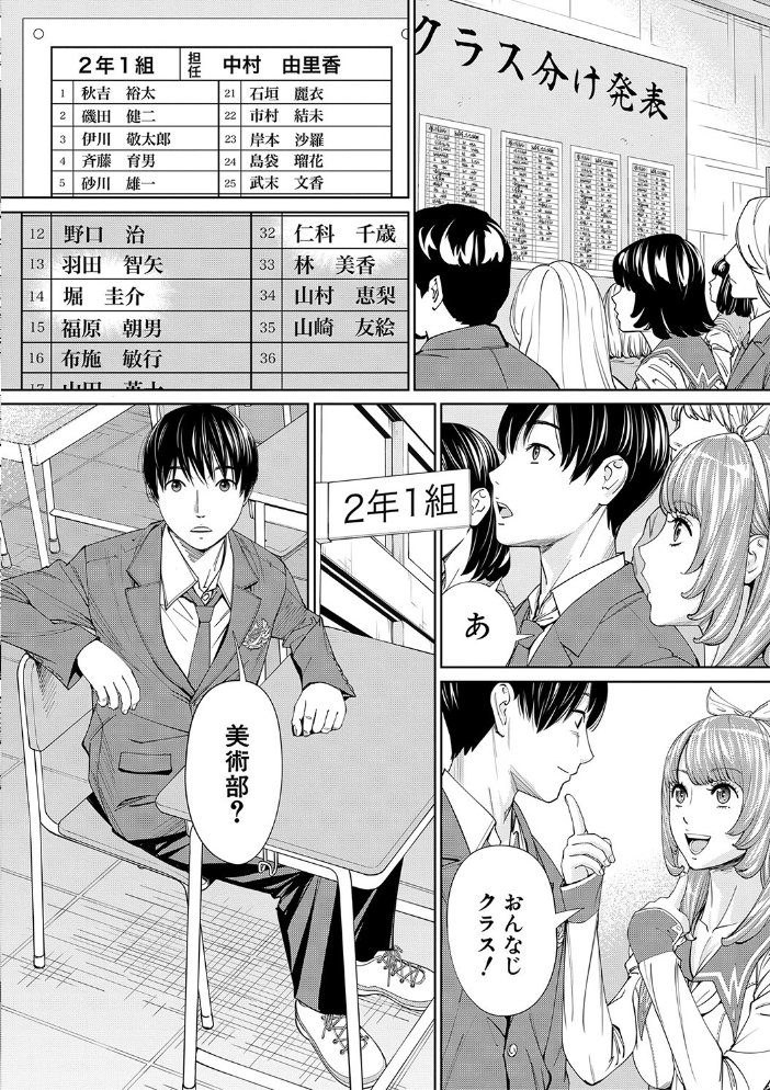 千歳【1話立ち読み付き】  世徒ゆうき MUJIN編集部 サンプル画像