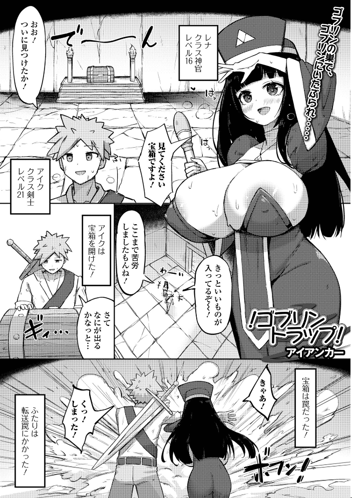 異世界娘との交接 第13幕  石野鐘音 八手美以菜 武蔵ダイチ 場末の七芒星 アイアンカー TAMAKIN 一水社編集部 寝落ちの龍助平 Moneo POP サンプル画像