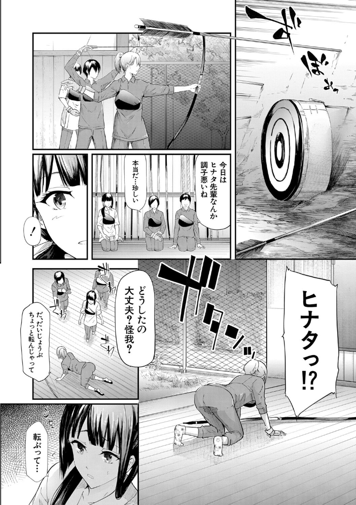 桜宮姉妹のネトラレ記録【1話試し読み付き】 〜yurisis〜 史鬼匠人 MUJIN編集部 サンプル画像