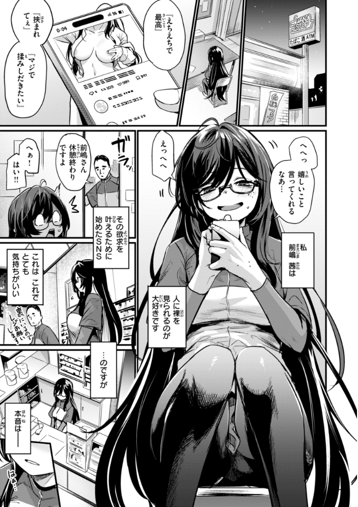 エロ漫研とかにようこそ!【デジタル版限定おまけ付き】 きづかかずき サンプル画像