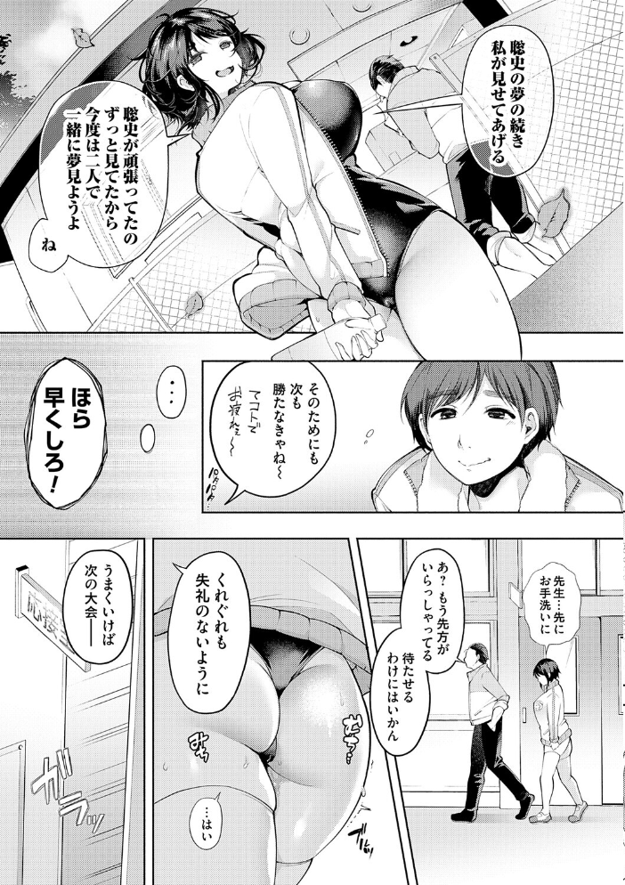 徒華ナイトメア【デジタル特装版】  よしみず サンプル画像