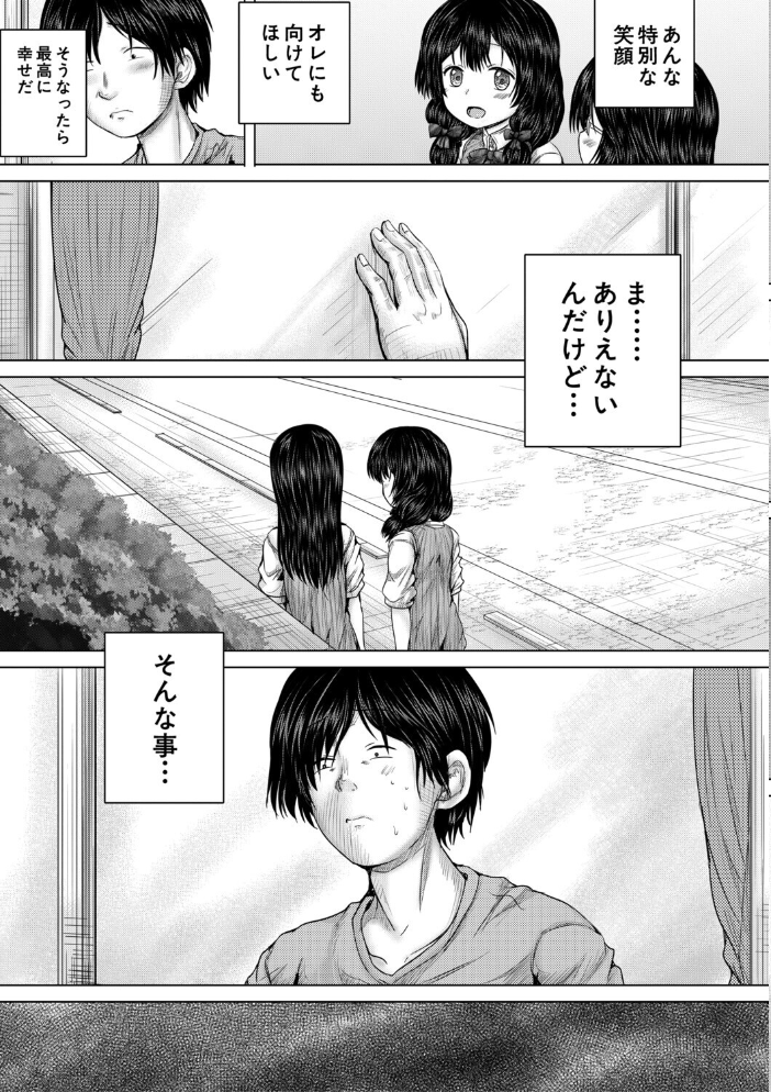彼女に無理矢理膣内射精しまくった三日間【1話試し読み付き】 ゆいかちゃんと過ごす夢のような日々 今河ようじん MUJIN編集部 サンプル画像