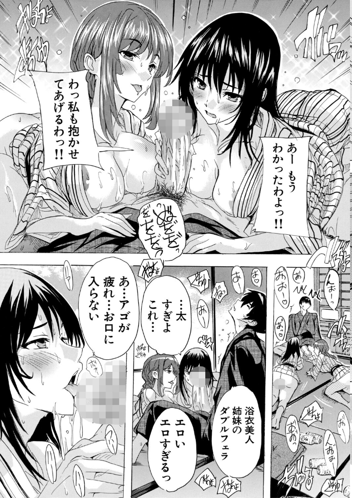 孕ませおっぱい温泉【1話試し読み付き】 奈塚Q弥 MUJIN編集部 サンプル画像