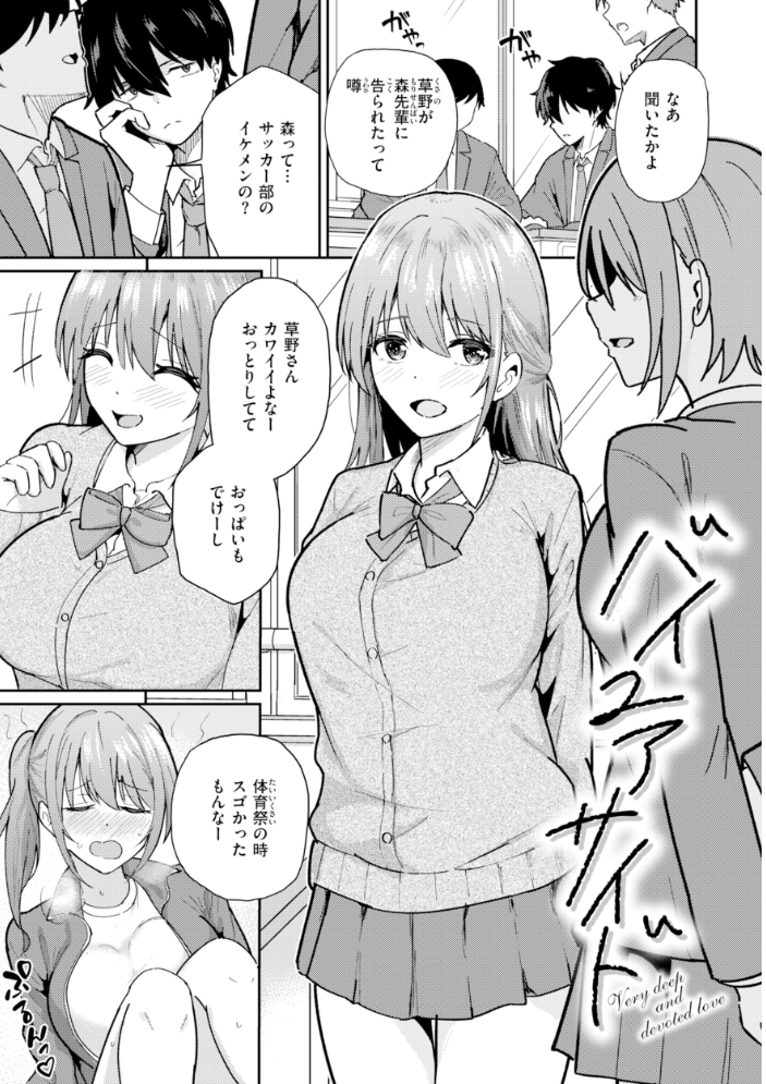 熱にあてられて【単行本版】 甘皮ぐみ サンプル画像