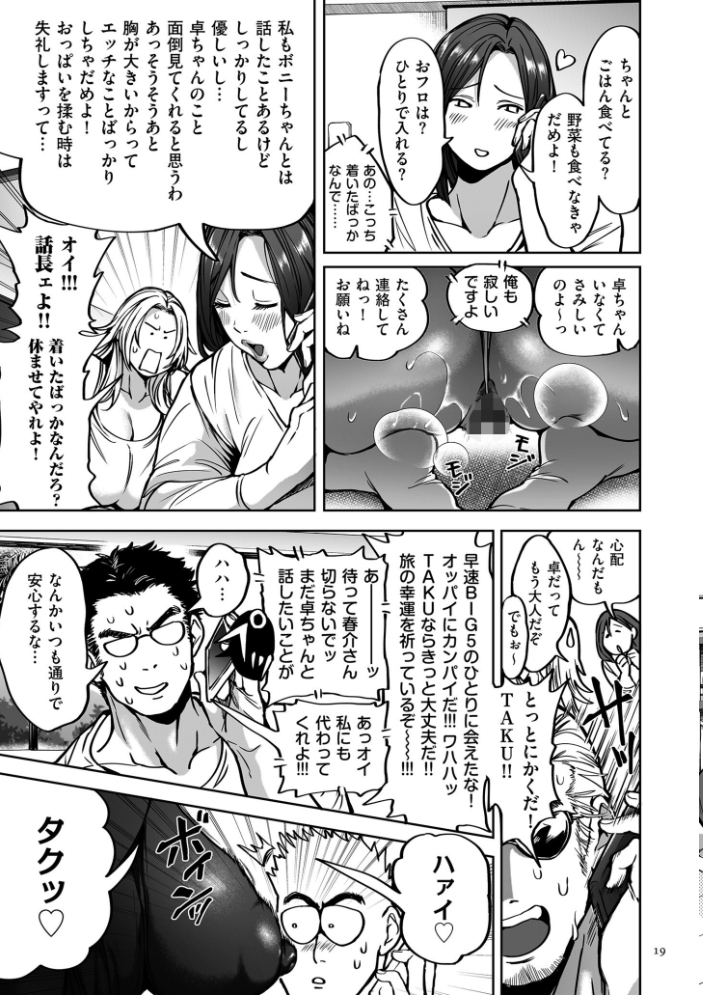 春夏秋冬ハーレム天国 世界OPPAIツアー  暗ノ吽 サンプル画像