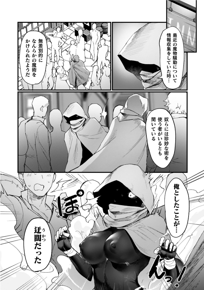 異世界女体化伝〜欲望の末路〜【電子書籍限定版カラーイラスト&キャラクターデザインラフ解説付き】 越後屋タケル サンプル画像