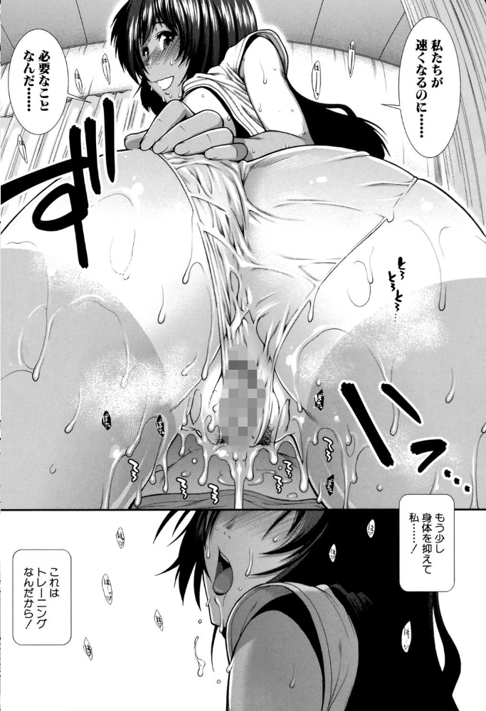 ヒップランナー【1話立ち読み付き】  有賀冬 MUJIN編集部 サンプル画像