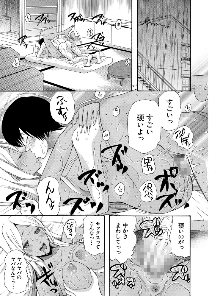 緊急孕ませ宣言ギャル★ボテ  星憑ネオン。 MUJIN編集部 サンプル画像