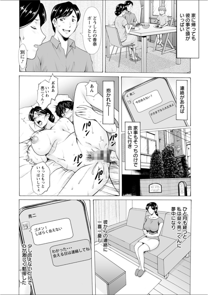 性服者〜闇に堕ちる人妻たち〜 星野竜一 サンプル画像