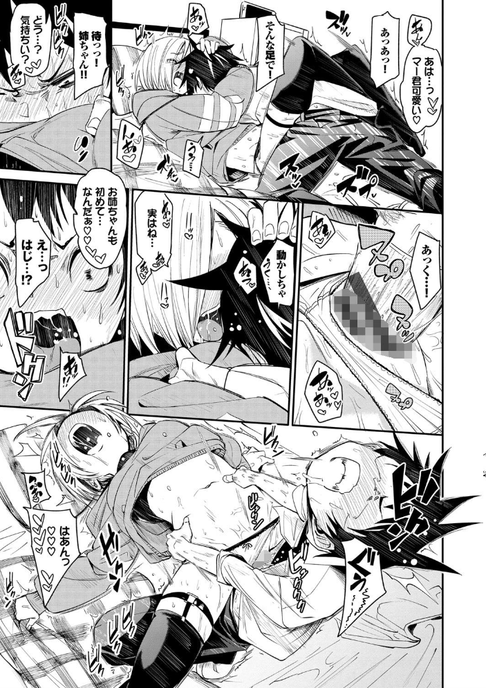 びんかんflavor 【FANZA限定】【デジタル特装版】 fu-ta コミックバベル編集部 サンプル画像