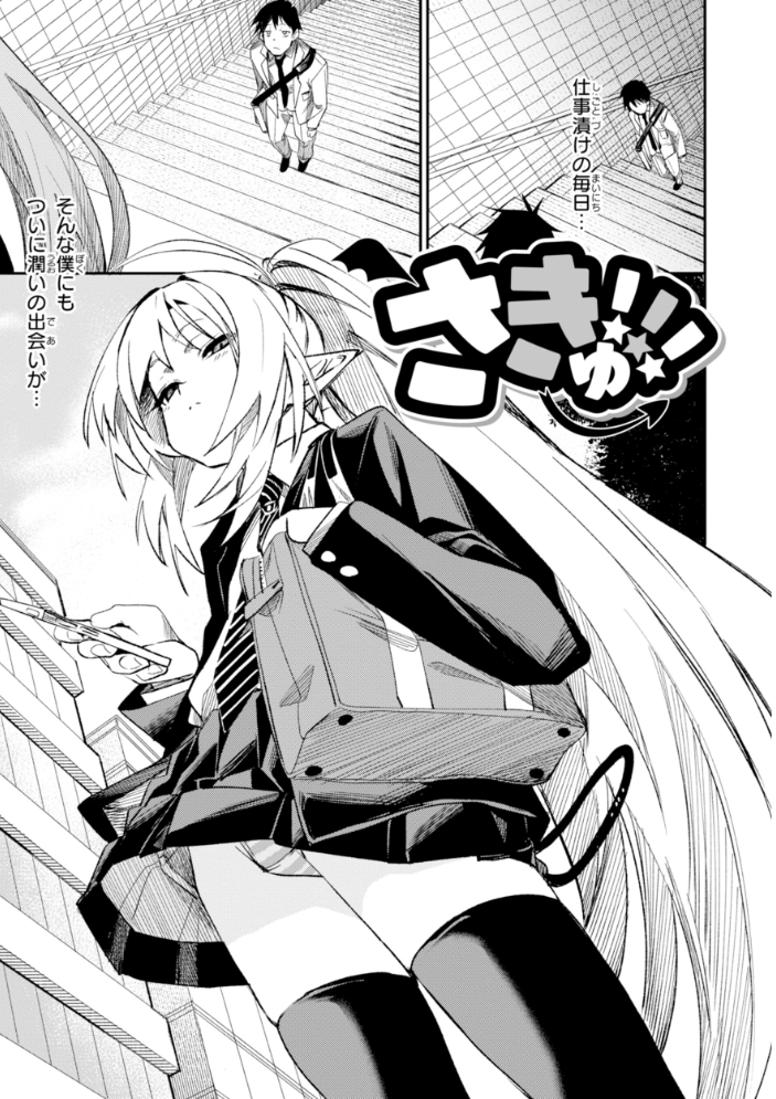 さきゅドキ! fu-ta サンプル画像