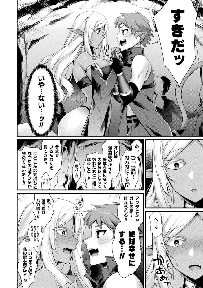 異種愛HEART  魂神 サンプル画像