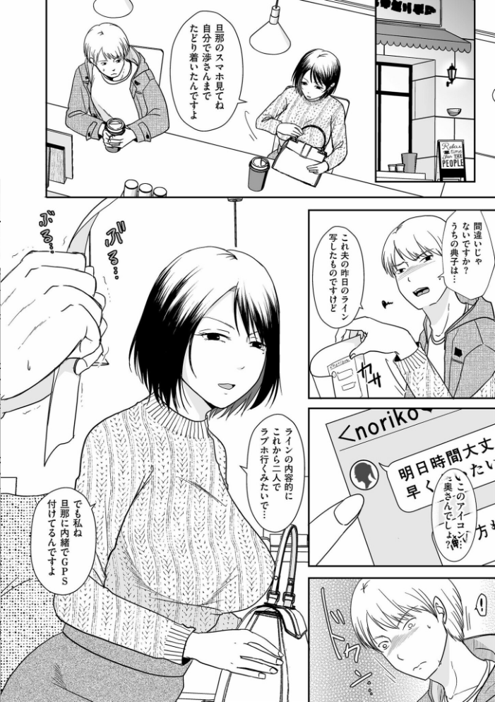 夫のせい妻のせい【電子特装版】  黒金さつき サンプル画像