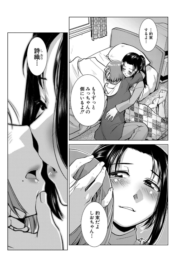 ふたなり濃厚孕ませ愛  かもたま MUJIN編集部 サンプル画像