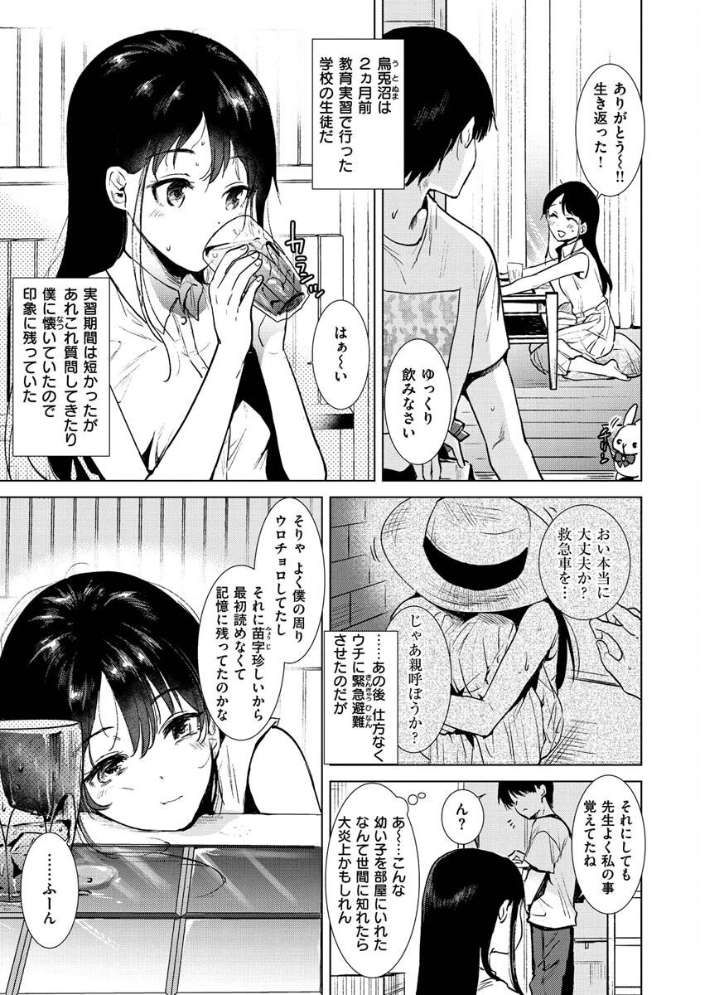 籠もり日和  ももこ サンプル画像