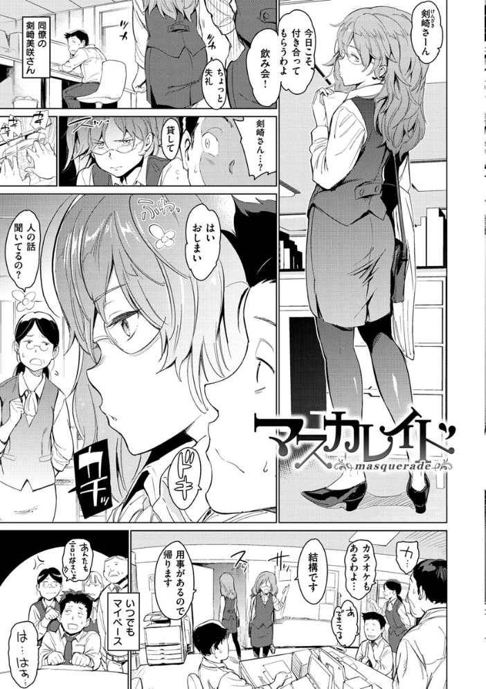よるのこいびと mogg サンプル画像