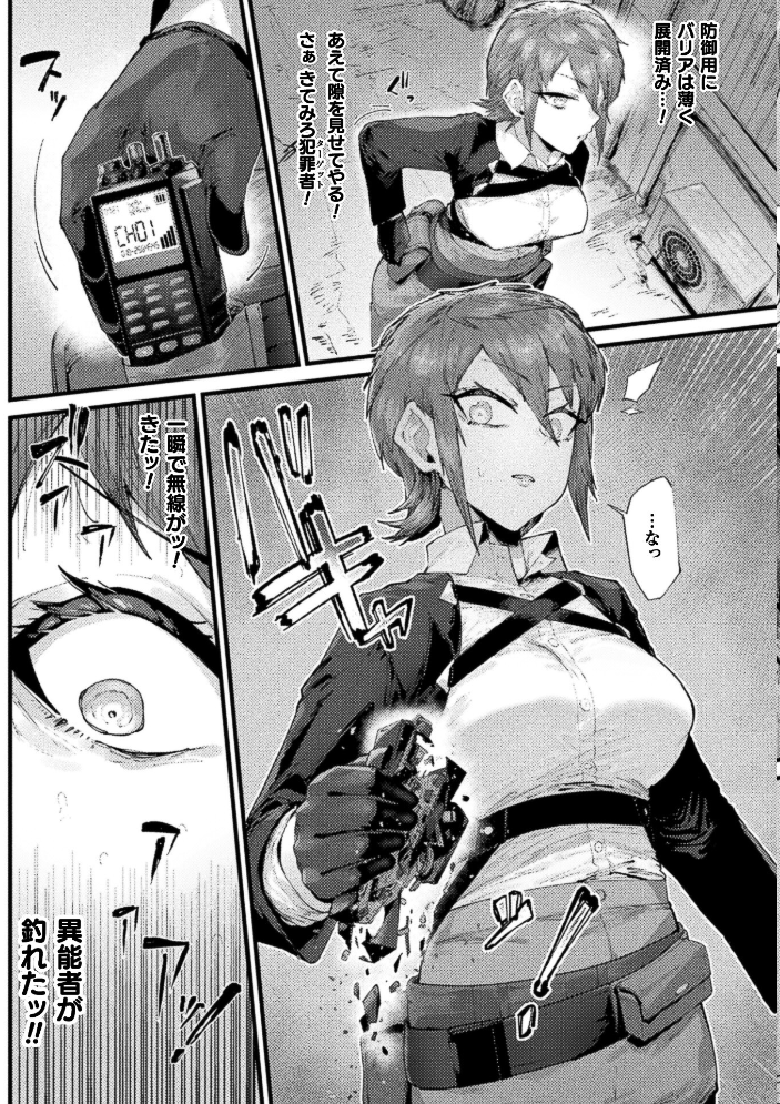 コミックアンリアル Vol.123【hentai エロ漫画】 サンプル画像