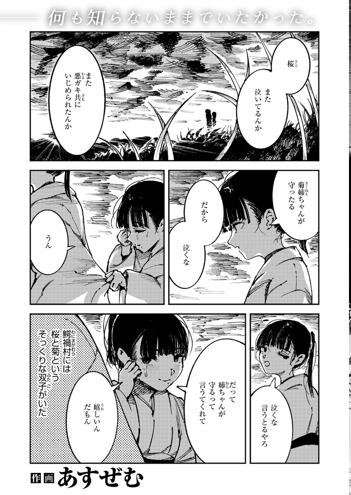 COMIC ゼロス ＃137【hentai エロ漫画】 サンプル画像