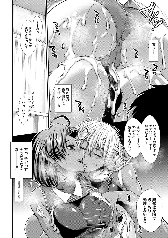 ケツリーダー【1話立ち読み付き】 【有賀冬 MUJIN編集部 hentai アダルト漫画】 サンプル画像