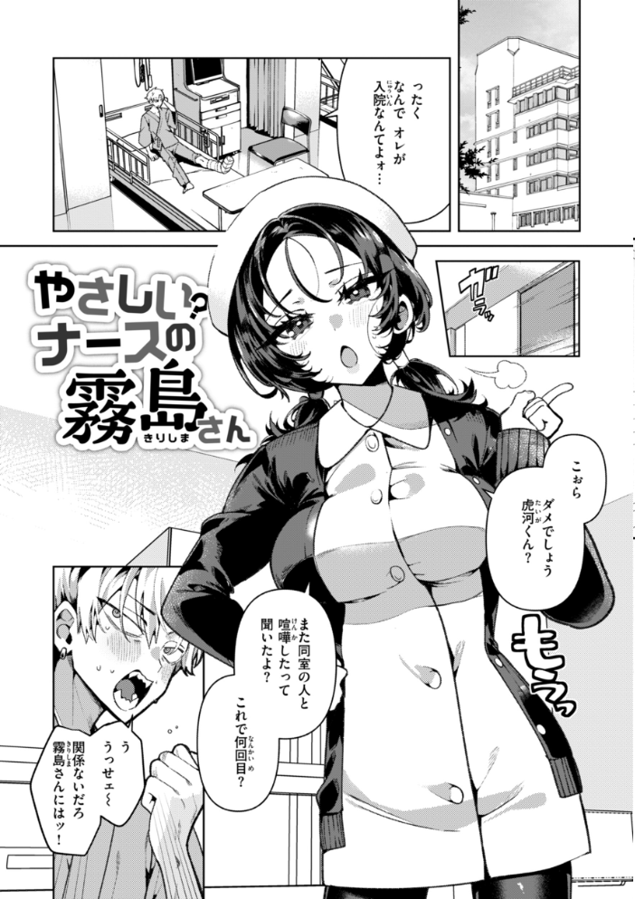 ドMギャルの姫川さん【FANZA限定デジタル特装版】 【胃ノ中かわず hentai アダルト漫画】 サンプル画像