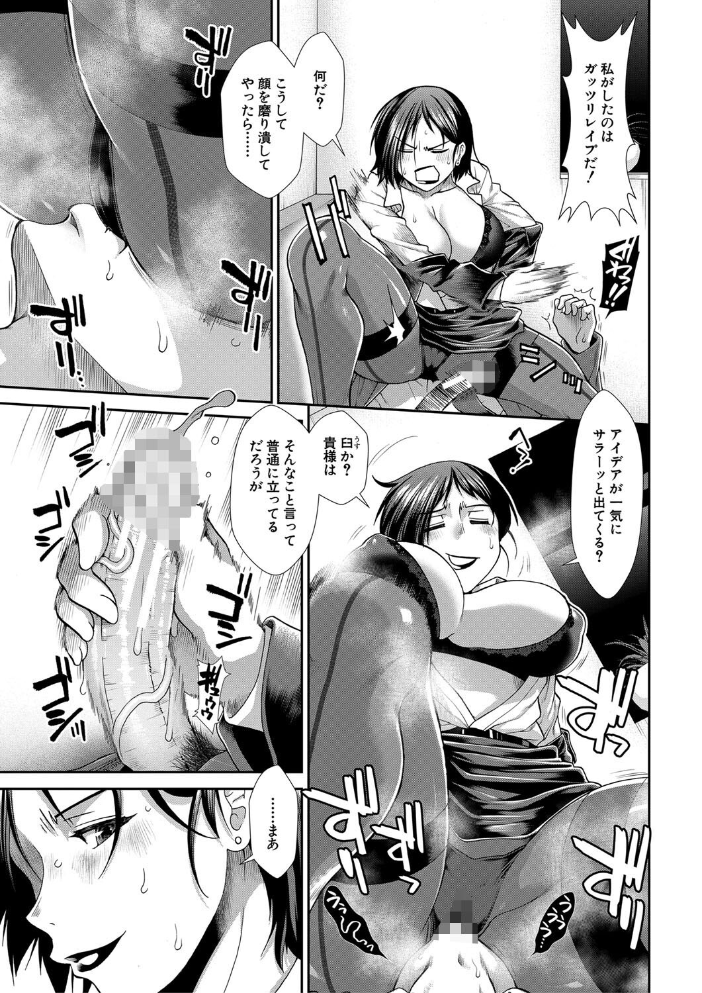 ケツハラ【1話試し読み付き】 【有賀冬 MUJIN編集部 hentai アダルト漫画】 サンプル画像