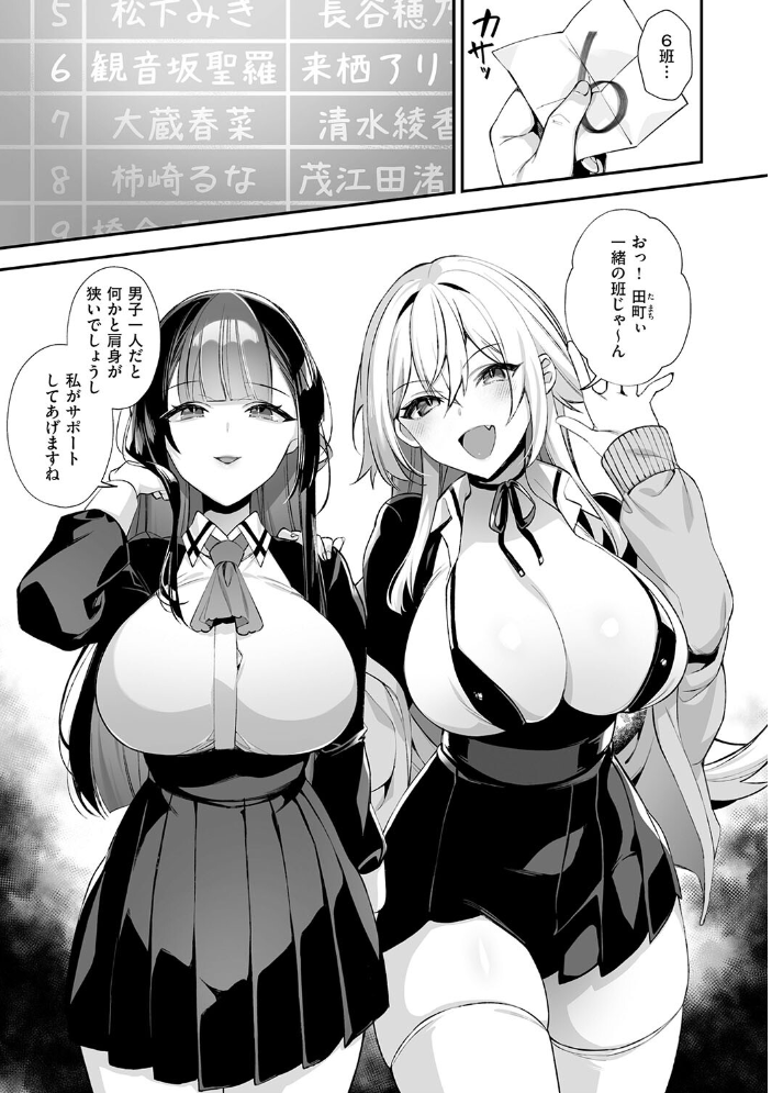 犯●れ催● 〜男子1人しかいない学園で性格最悪の女達に犯●れまくる〜【デジタル特装版】 【しんどう ぷぅ崎ぷぅ奈 hentai アダルト漫画】 サンプル画像