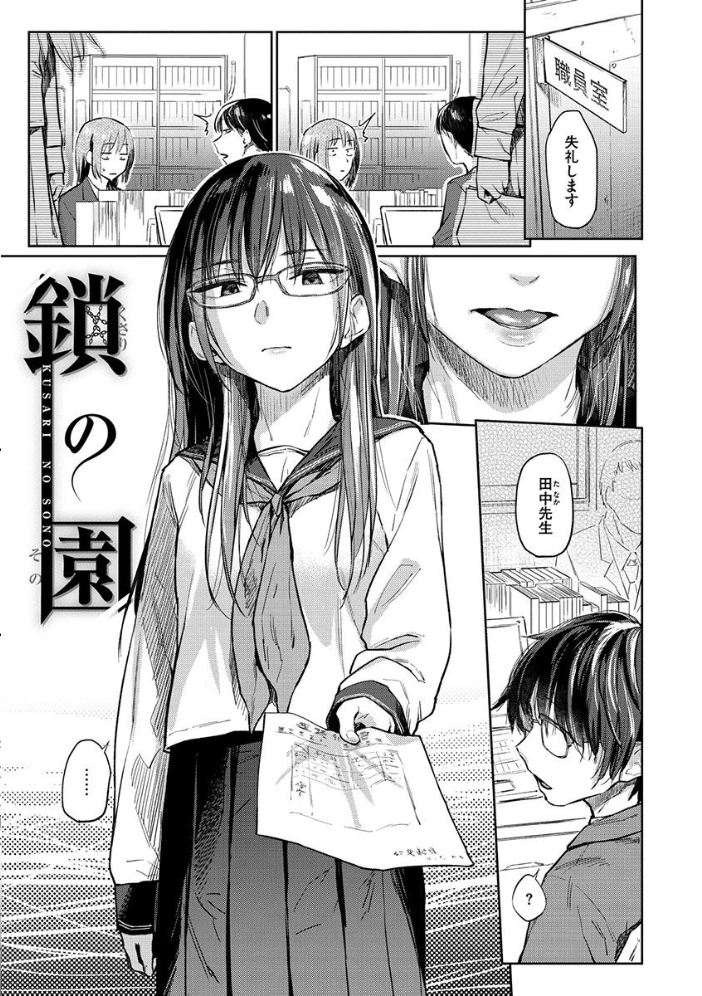 ひみつのつぼみ 【デジタル特装版】 【えーすけ hentai アダルト漫画】 サンプル画像