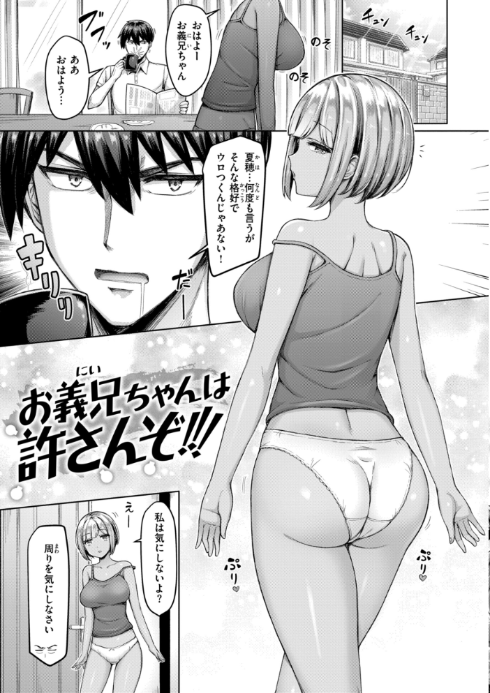パイらびゅ! 【オクモト悠太 hentai アダルト漫画】 サンプル画像