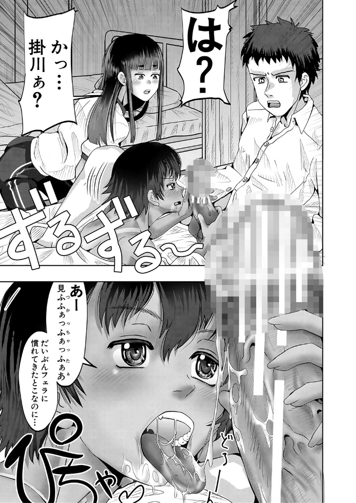 ちびっ娘ハーレム孕ませ島【1話試し読み付き】 【西村飯店 MUJIN編集部 hentai アダルト漫画】 サンプル画像