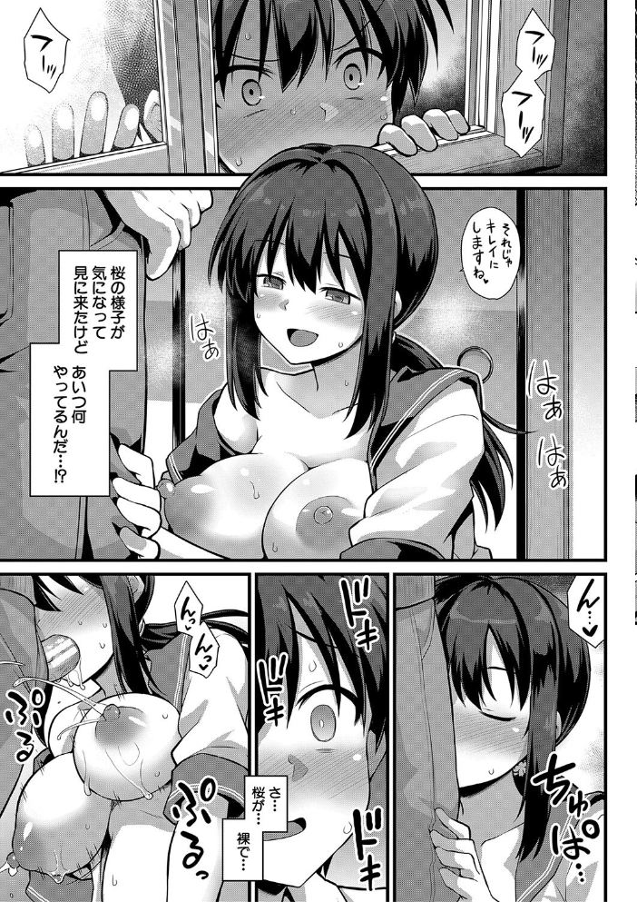 孕ませ！幸せ母娘丼！【一部試し読み付き】 【黒糖ニッケ 白崎カル hentai アダルト漫画】 サンプル画像