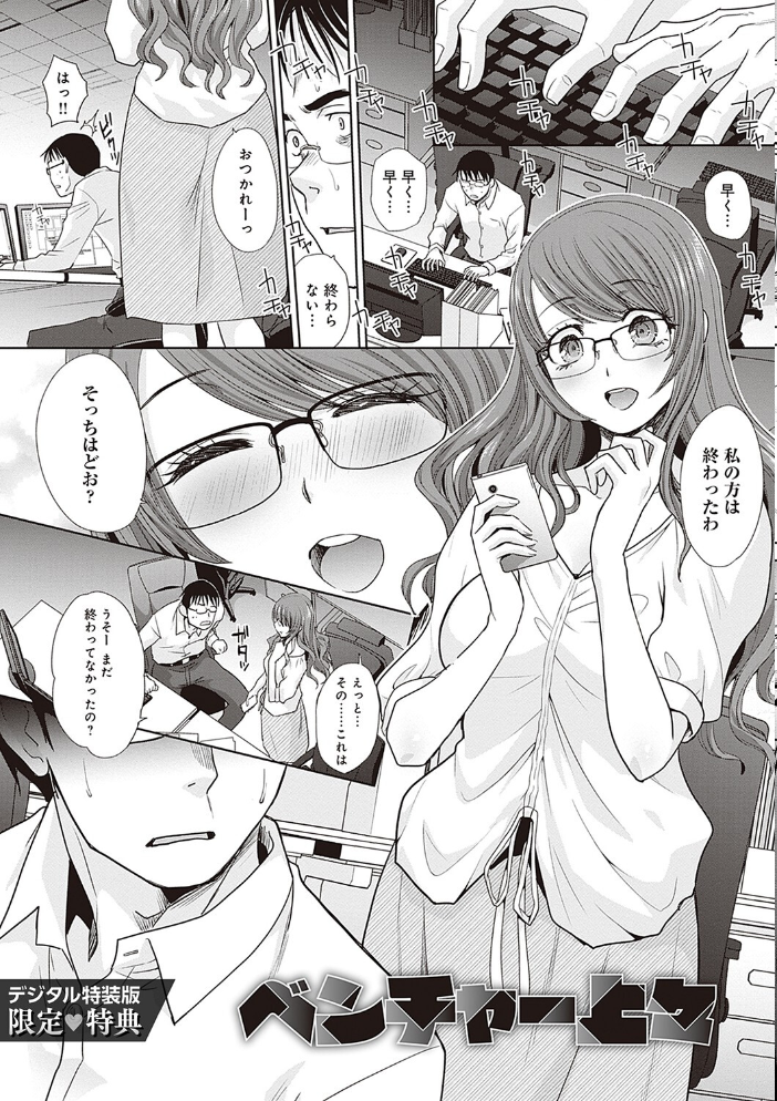 月夜野課長はギャルをやめられない 【デジタル特装版】 【板場広し hentai アダルト漫画】 サンプル画像