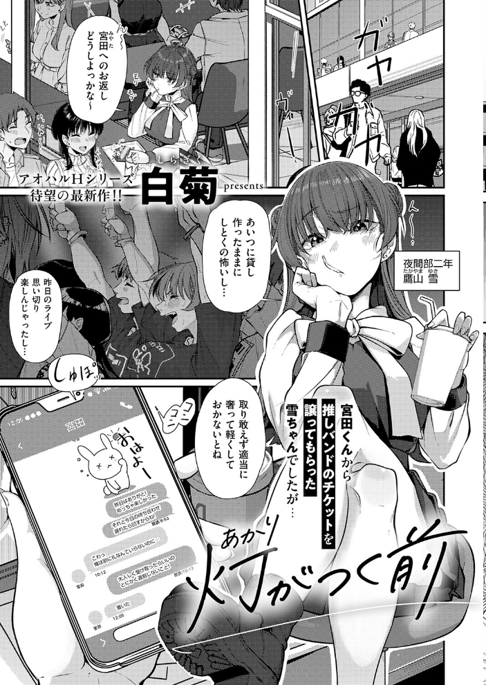 COMIC E×E 72【FANZA限定特典付き】 葵渚 hentai アダルト漫画 サンプル画像