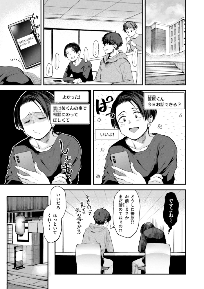 ごほーびほしいな？【デジタル版限定おまけ付き】 【橙織ゆぶね hentai アダルト漫画】 サンプル画像