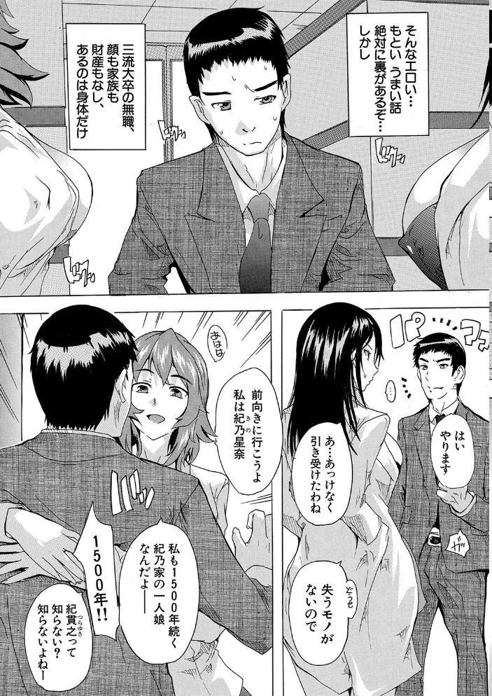 孕ませ!!妊娠パラダイス【1話立ち読み付き】 【奈塚Q弥 MUJIN編集部 hentai アダルト漫画】 サンプル画像